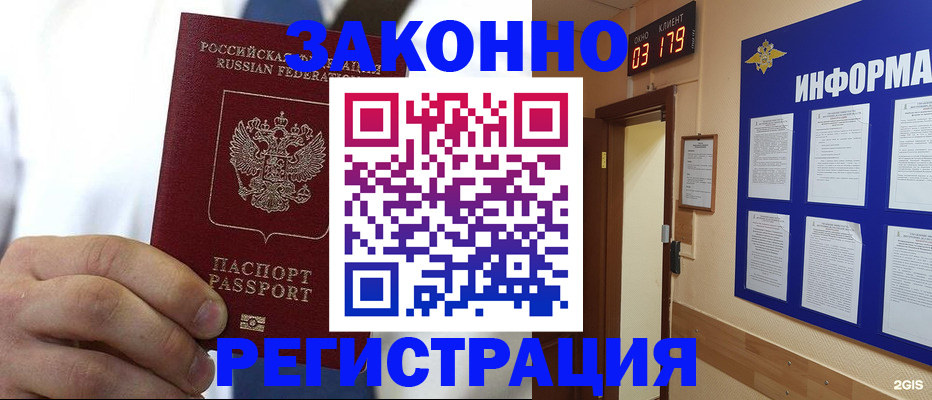 прописка гарантия в Усть-Катаве